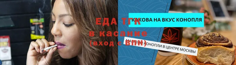 Еда ТГК конопля  Харовск 