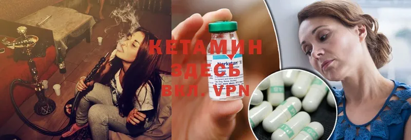 КЕТАМИН ketamine  Харовск 