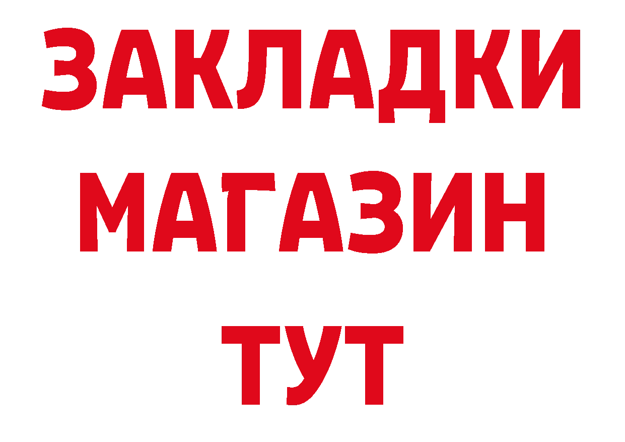 БУТИРАТ GHB рабочий сайт площадка ссылка на мегу Харовск